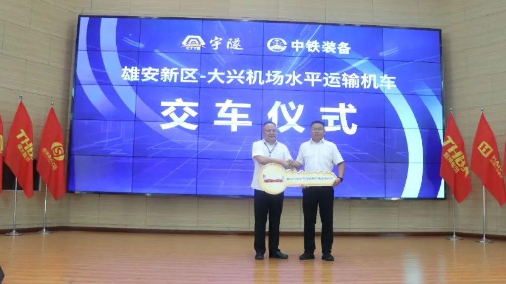 喜訊 | 重慶宇隧再次單筆億元設備采購簽約儀式圓滿舉行!