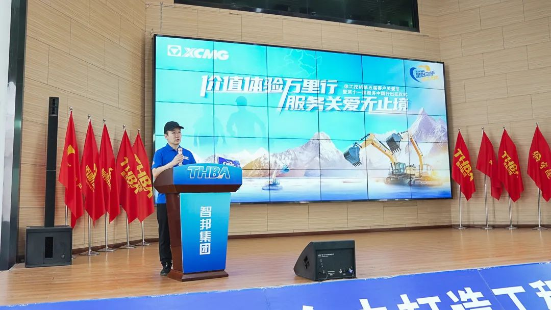 時間見證價值|徐工挖機第十一屆重慶智邦服務中國行出征！