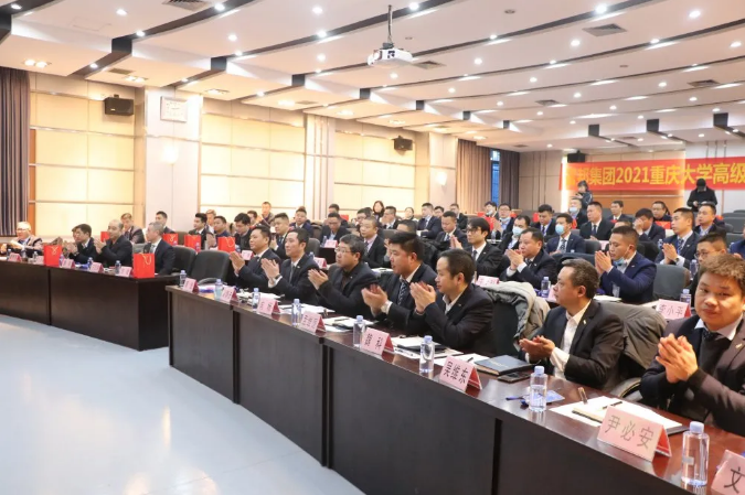 智邦集團首屆重慶大學高級工商管理人才研修班開班典禮暨第一次開課報道