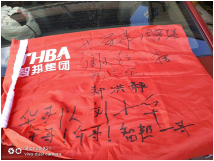 智邦集團紅色之旅第二季華哥隊活動報道