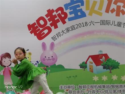 智邦寶貝你最棒 智邦大家庭2018年六一國際兒童節活動特別報道