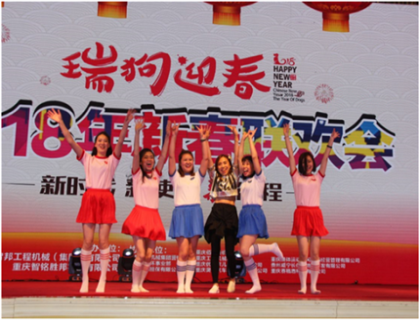 走進新時代、肩負新使命、踏上新時代 智邦集團2017年度工作會議暨 2018年新春團拜宴大會報道