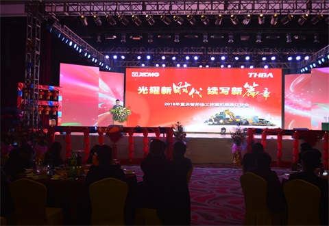 “光耀新時代，續寫新篇章”感恩答謝會簡報