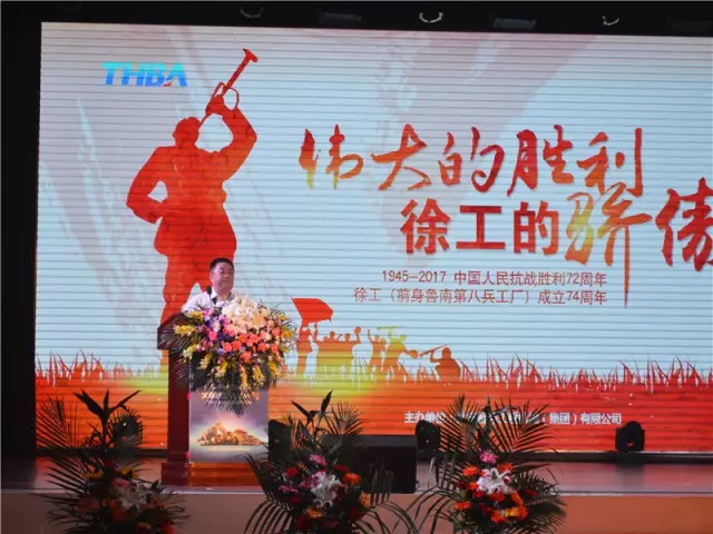 “偉大的勝利、徐工的驕傲”感恩定貨會簡報