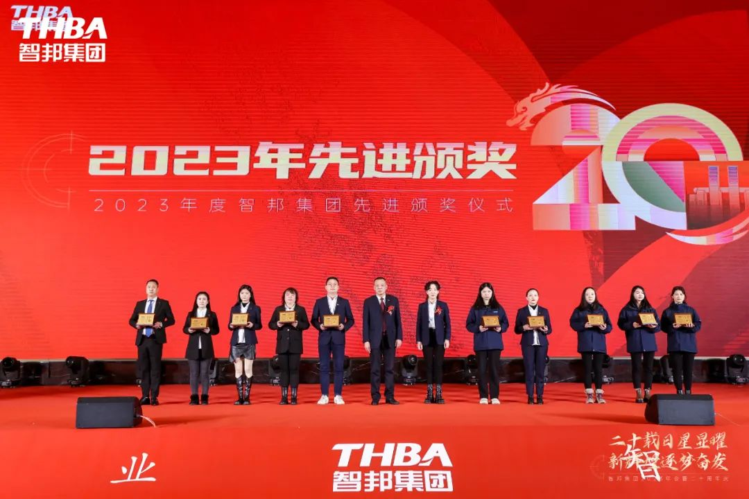 二十載日星顯曜·新輝煌逐夢奮發