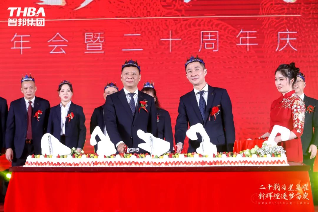 二十載日星顯曜·新輝煌逐夢奮發